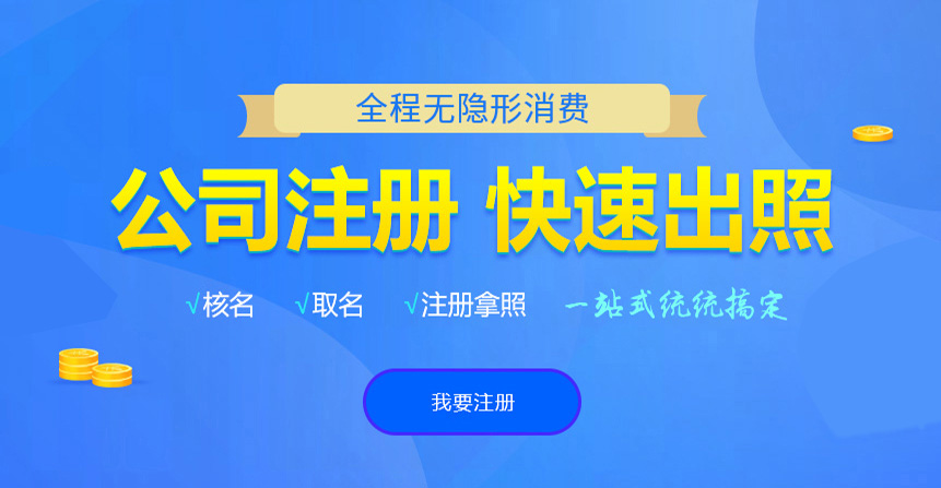 信宜悦旭注册公司网