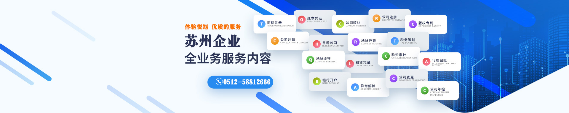 信宜悦旭注册公司网