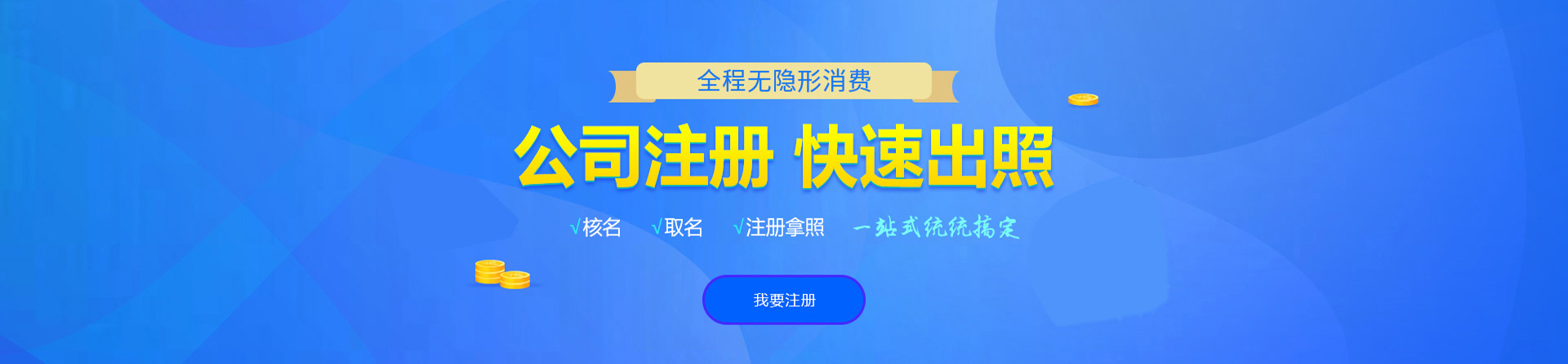 信宜注册公司网